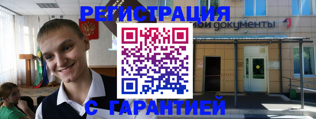 временная регистрация в квартире в Октябрьске