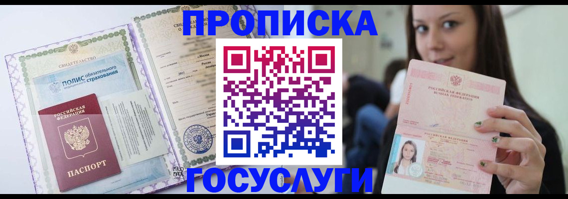 временная регистрация собственник в Октябрьске