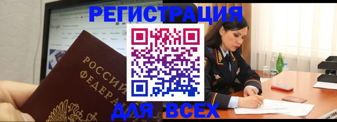 временная регистрация поиск в Октябрьске