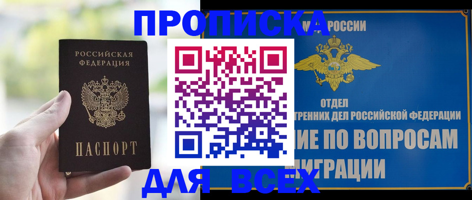 временная регистрация в Октябрьске