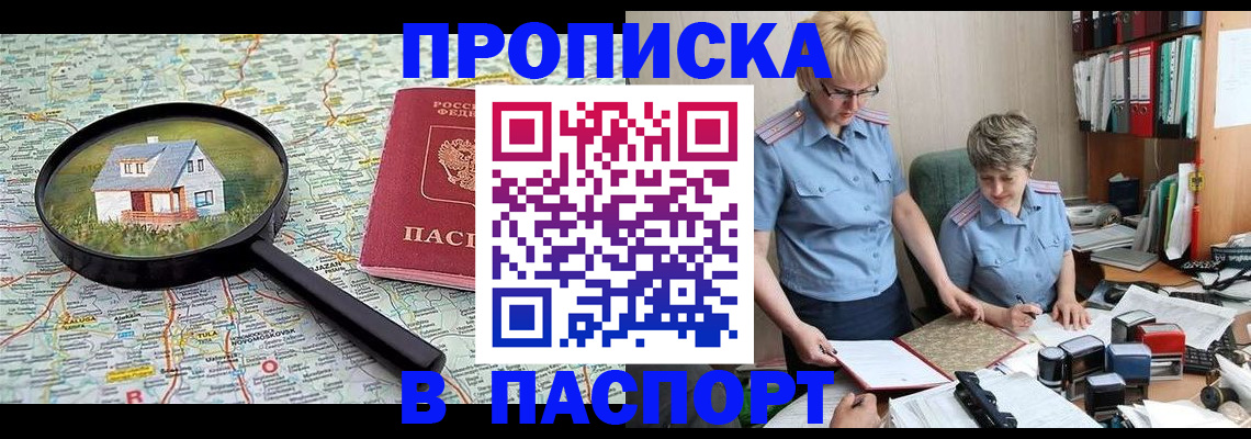 прописка поиск в Октябрьске