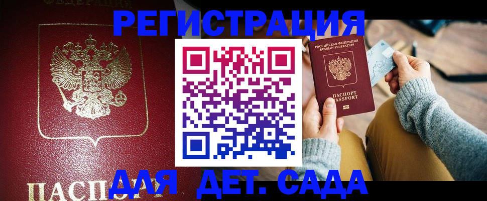 временная прописка в Октябрьске